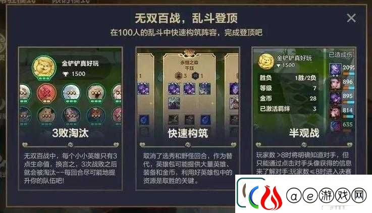 金铲铲之战银河冒险全面解析-活动玩法规则与攻略详解