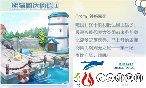 奥比岛手游明信片线索在哪：位置一览攻略