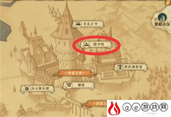 哈利波特魔法觉醒进入图书馆也需要口令吗流程攻略