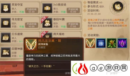 轩辕传奇手游弑神装备获取新途径