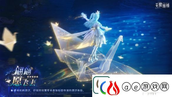 无限暖暖翩翩愿飞去服装图鉴