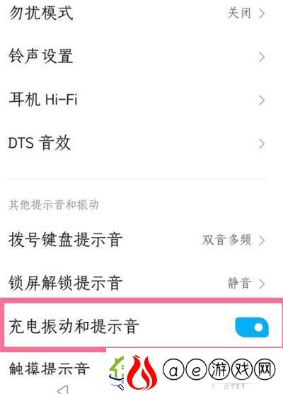 努比亚z40spro充电震动怎么关闭