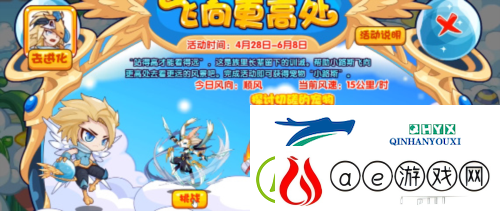 洛克王国飞向更高处怎么玩 活动玩法攻略