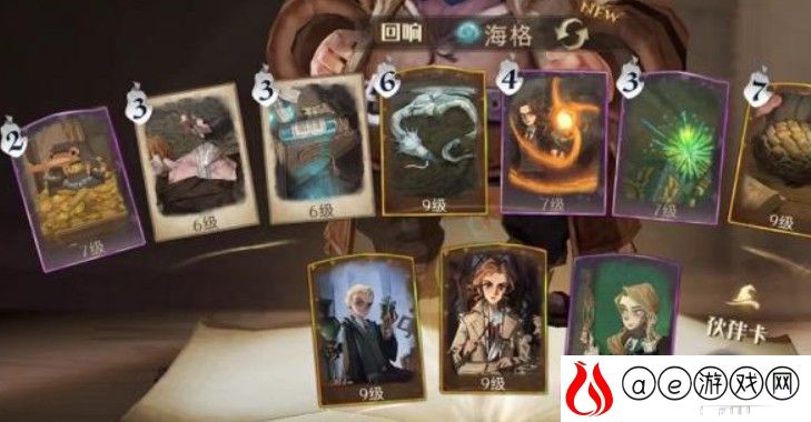 哈利波特魔法觉醒海格飞贼流单排最强卡组推荐