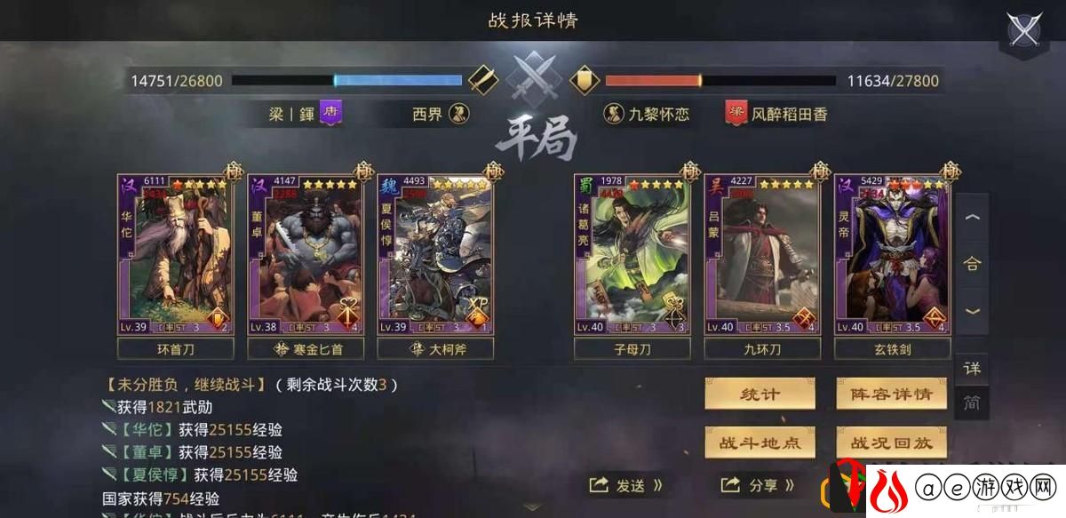 率土之滨克制法刀的配将思路