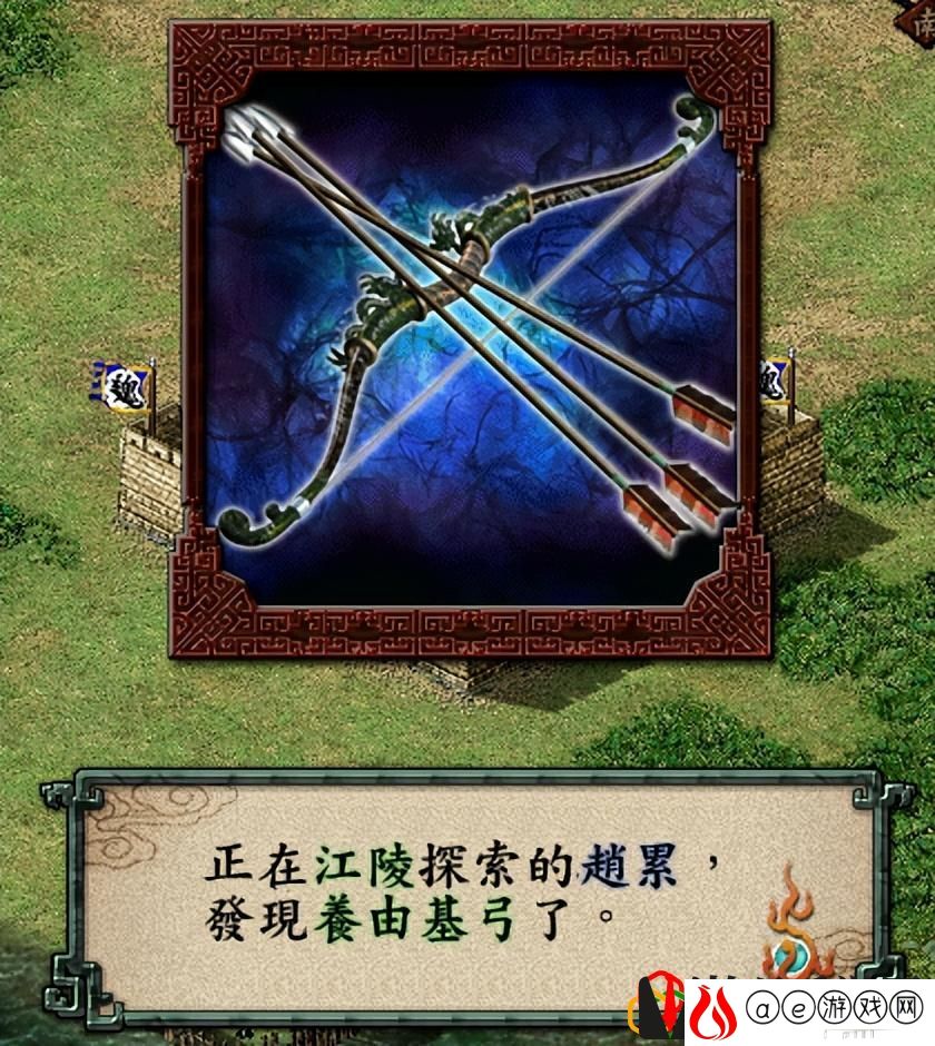 三国志9哪些宝物值得优先寻找