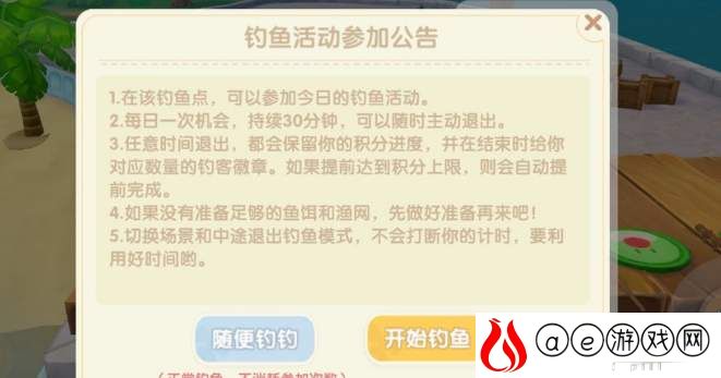 摩尔庄园手游菩提杯垂钓赛玩法攻略