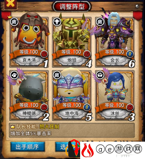 我叫mt全3D平民刷图阵容
