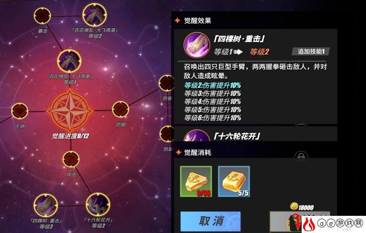 热血航线SS角色10阶觉醒需多少觉醒石