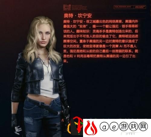 赛博朋克2077可攻略角色汇总