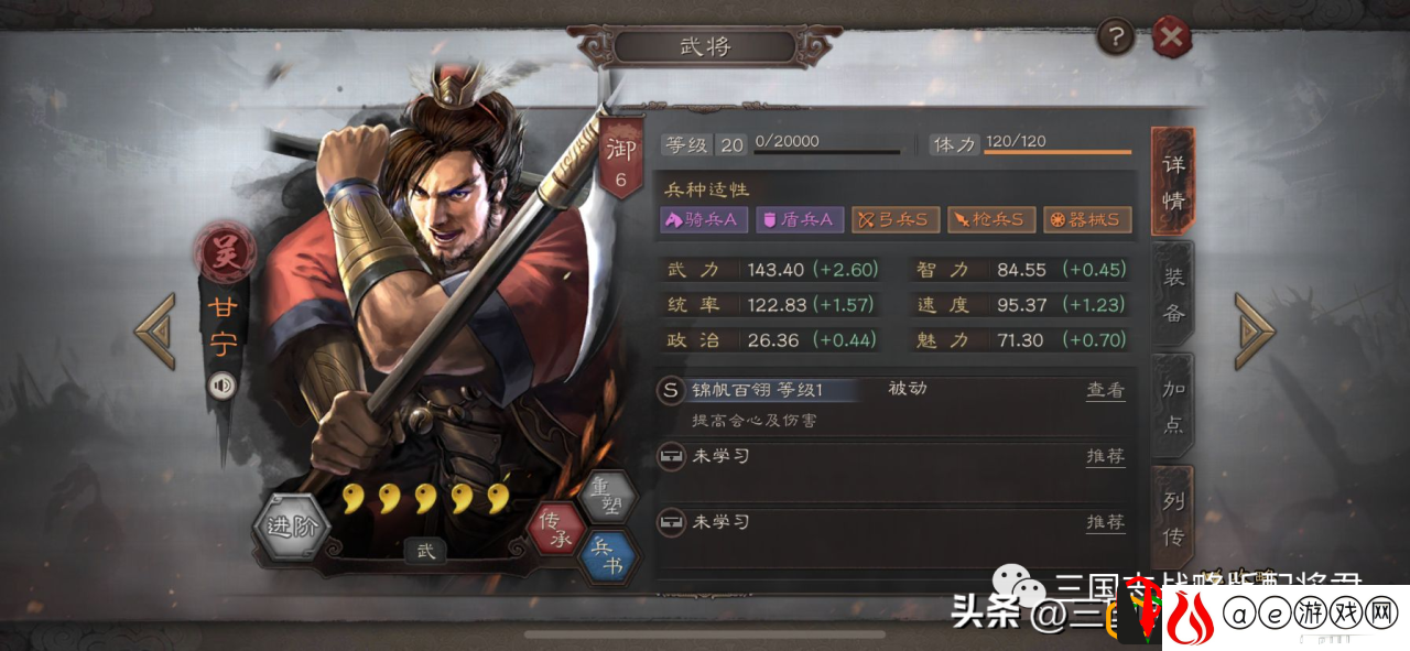三国志战略版武将搭配图表平民