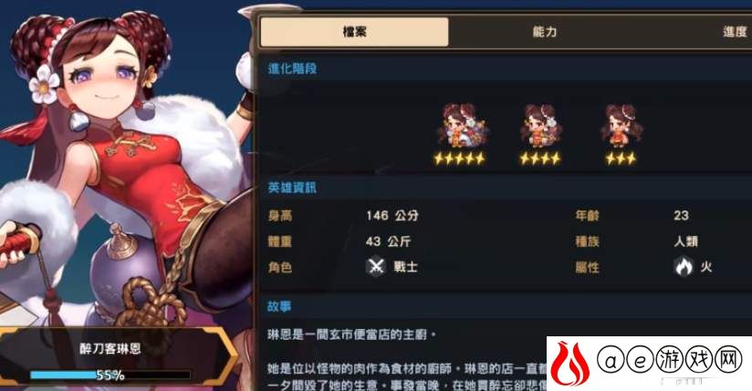 坎公骑冠剑火刀琳恩强度测评