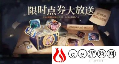 王者荣耀6周年福利第一弹内容介绍