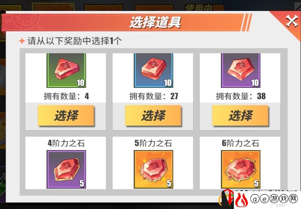 热血航线SS角色10阶觉醒需多少觉醒石