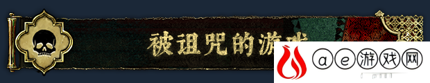 苏丹的游戏游戏特色内容介绍