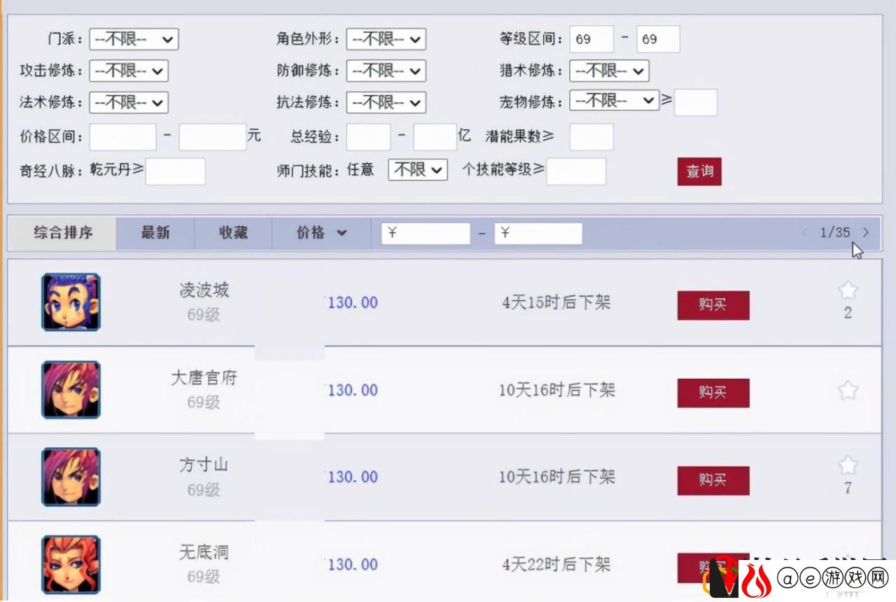 梦幻西游人口普查2023