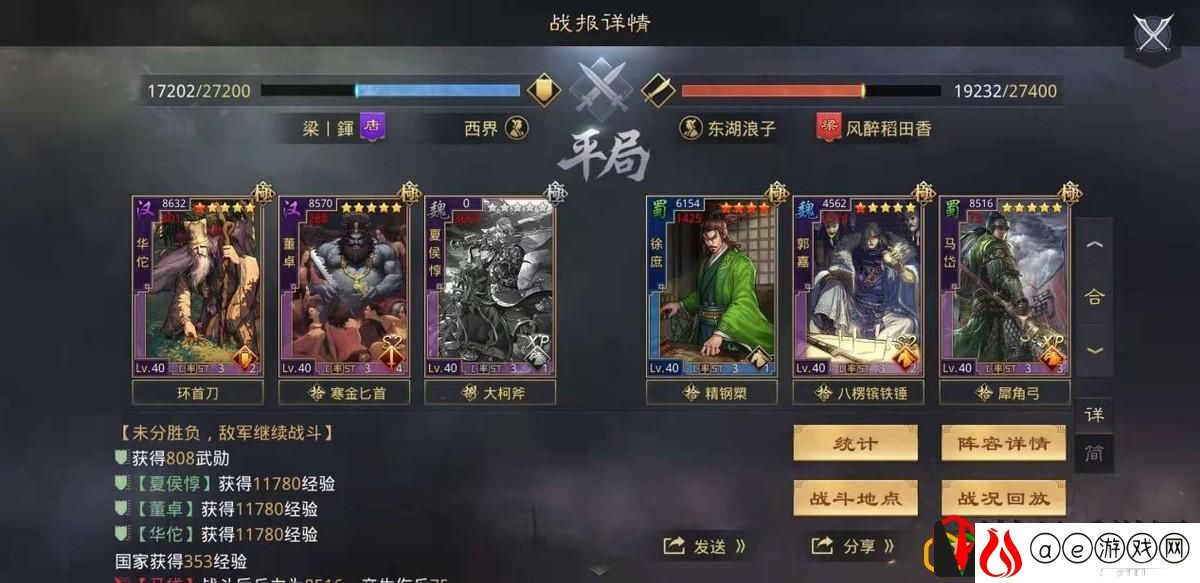 率土之滨克制法刀的配将思路