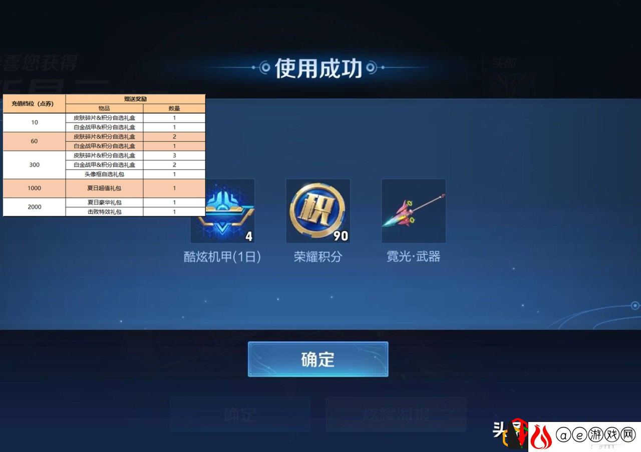王者荣耀吕布星元怎么获得