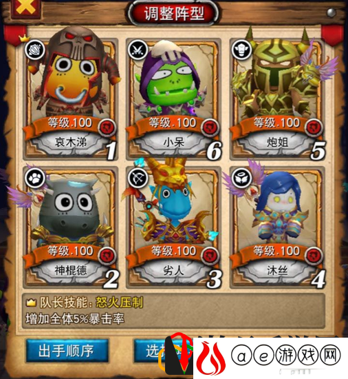 我叫mt全3D平民刷图阵容
