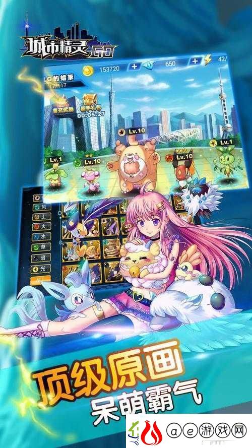 城市精灵GO-点燃探索激情-深入领略火系精灵的炽热魅力与奥秘