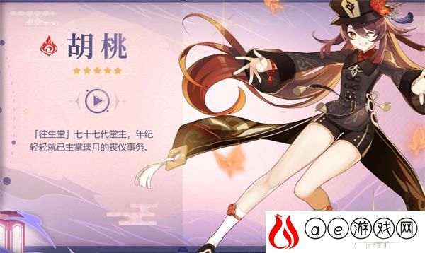 原神2.2版本up池复刻顺序爆料