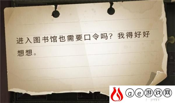 哈利波特魔法觉醒进入图书馆也需要口令吗流程攻略