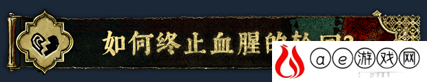 苏丹的游戏游戏特色内容介绍
