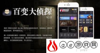 百变大侦探四时剧本密码大全