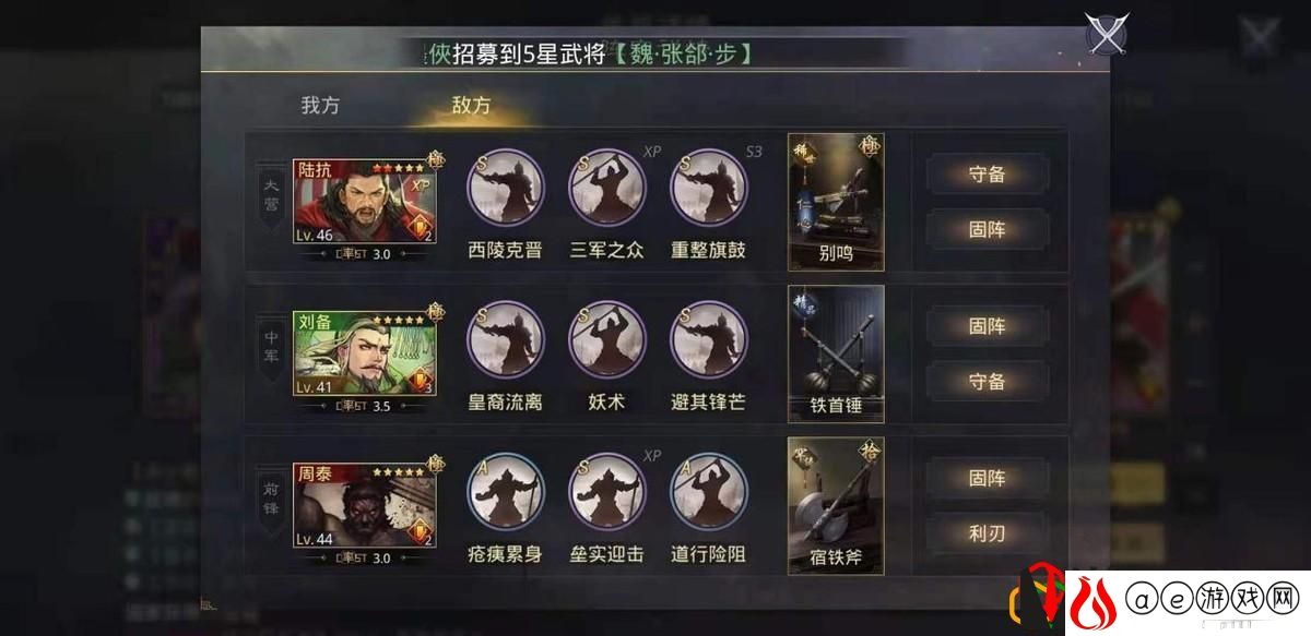 率土之滨克制法刀的配将思路