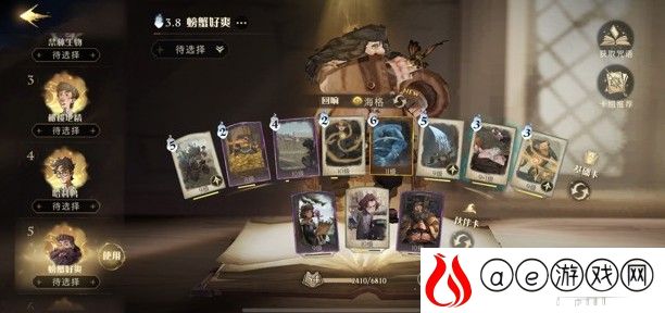 哈利波特魔法觉醒火螃蟹克制技巧分享