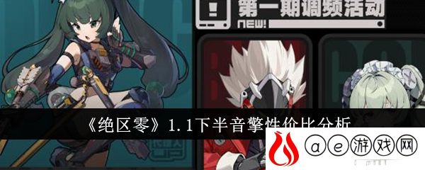 1.1下半音擎性价比分析 游戏内天气系统对战斗的影响