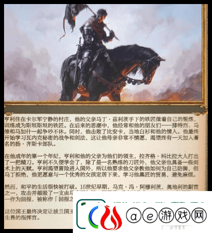 天国拯救2奇迹发生了怎么解锁