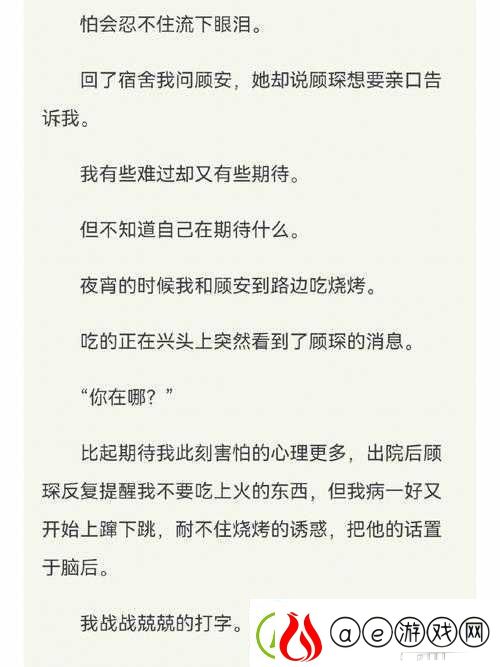 女子被粗大之物捣出白浆的私密口述经历