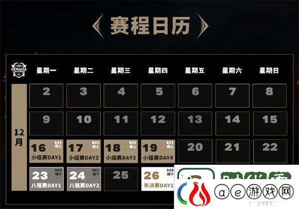 LOL2024德玛西亚杯奖池金额有多少