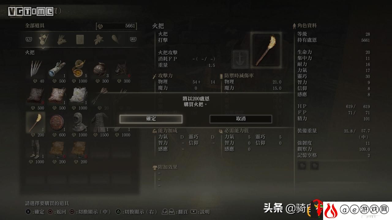 艾尔登法环开局职业推荐