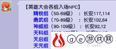 梦幻西游人口普查2023