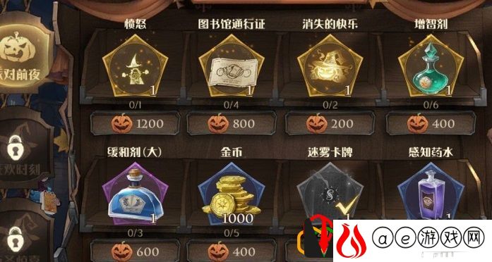 哈利波特魔法觉醒万圣节活动愤怒是什么东西 万圣节愤怒怎么获得