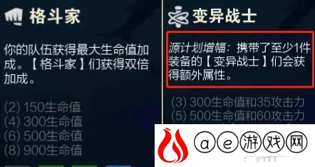 云顶之弈s6格斗卡莎阵容怎么玩 云顶之弈s6格斗卡莎阵容要什么装备