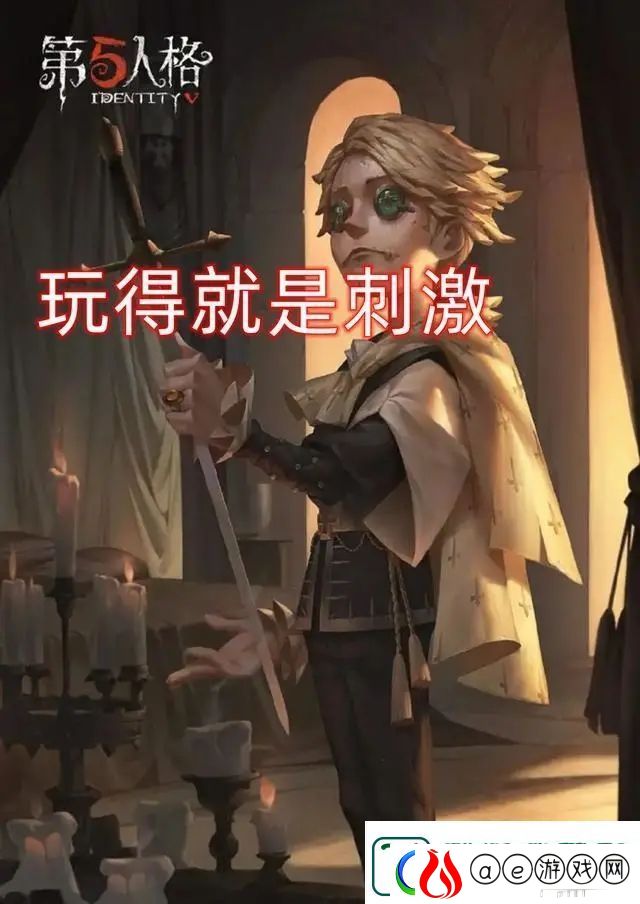 第五人格新赛季九款皮肤即将上线-第五人格新赛季九款皮肤分享