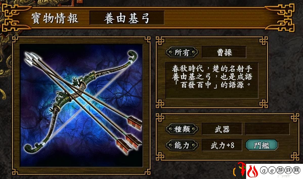 三国志9哪些宝物值得优先寻找
