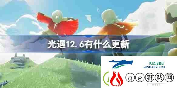 光遇12.6有什么更新-光遇12月6日更新内容介绍