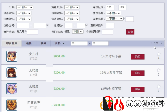 梦幻西游人口普查2023
