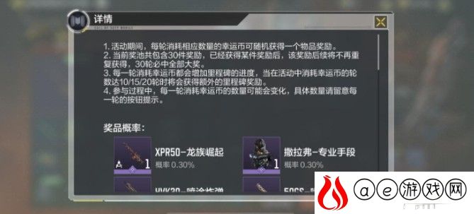 使命召唤手游龙族崛起补给奖励一览