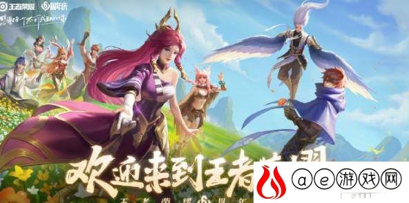 王者荣耀六周年王者之路回顾地址分享