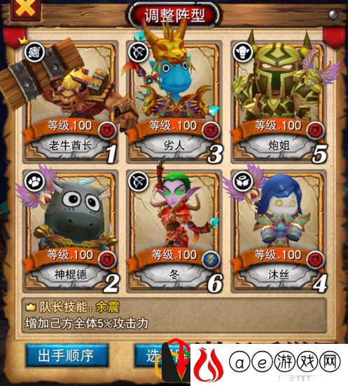 我叫mt全3D平民刷图阵容