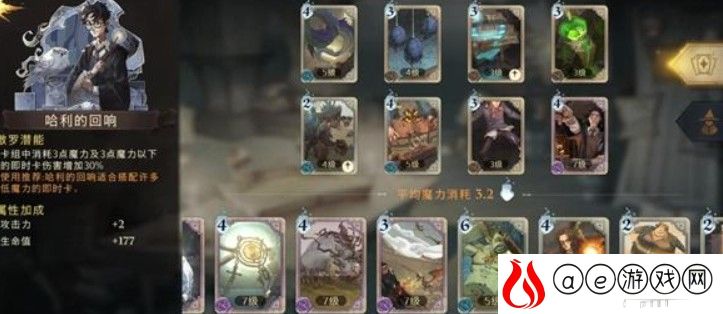 哈利波特魔法觉醒海格螃蟹流卡组推荐