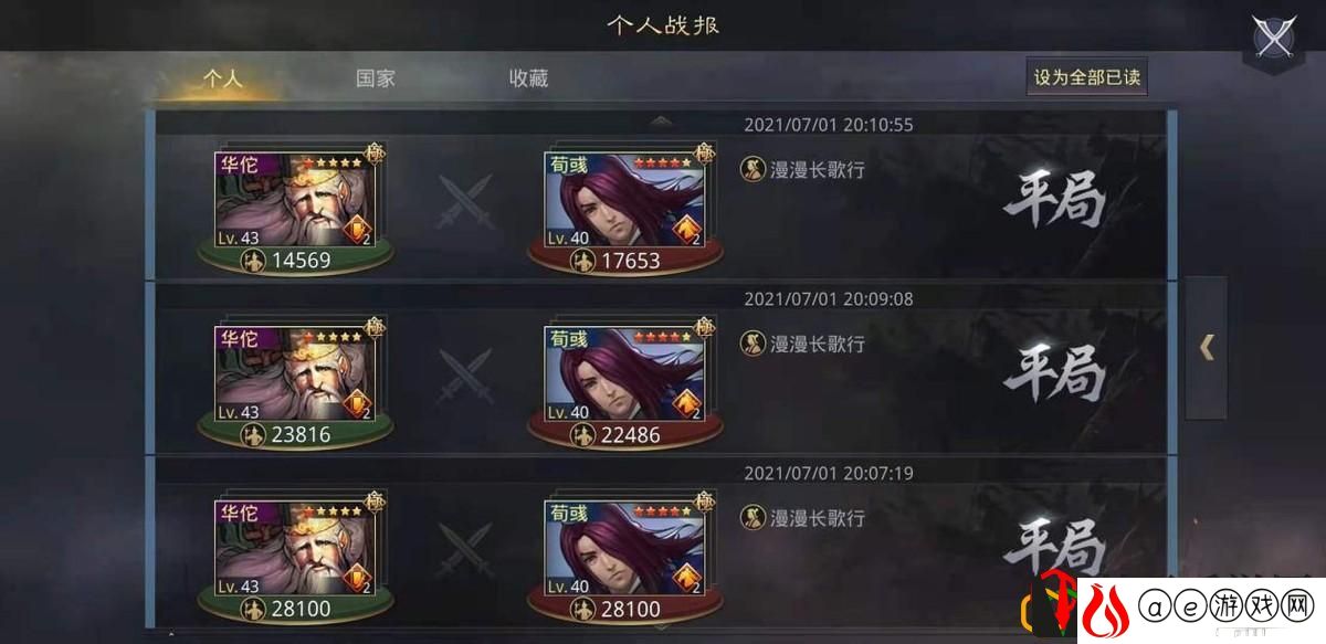 率土之滨克制法刀的配将思路