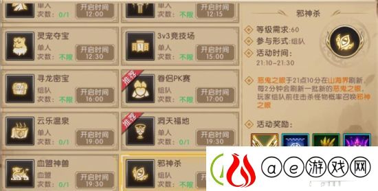 轩辕传奇手游弑神装备获取新途径-邪神杀活动玩法攻略