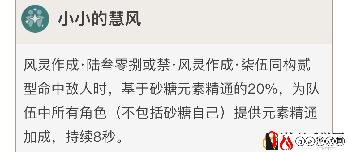 原神公子核爆队怎么玩 原神2.2公子核爆队怎么搭配