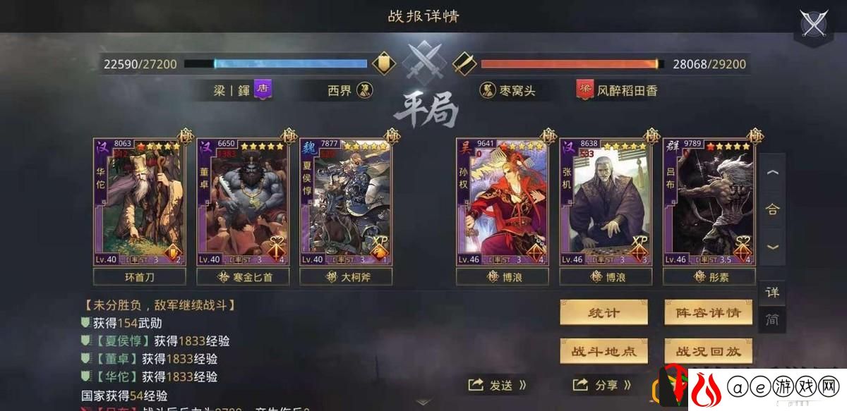 率土之滨克制法刀的配将思路